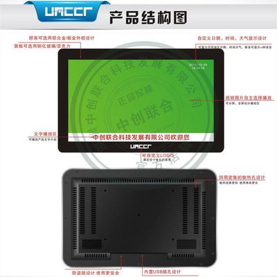 供应UNCCR 22寸竖屏壁挂液晶广告机 楼宇、电梯、酒店连锁店的理想广告解决方案